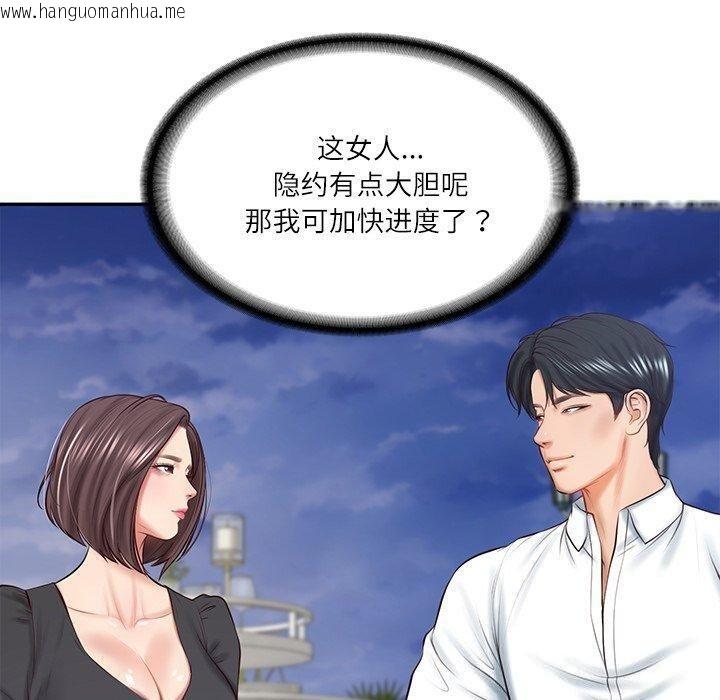 韩国漫画财阀家的女婿韩漫_财阀家的女婿-第16话在线免费阅读-韩国漫画-第61张图片
