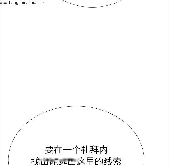 韩国漫画走不出的房间：第二季韩漫_走不出的房间：第二季-第24话在线免费阅读-韩国漫画-第37张图片