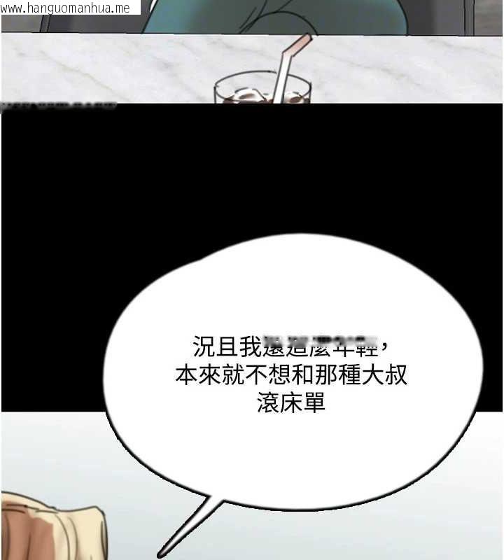 韩国漫画养父的女儿们韩漫_养父的女儿们-第70话-你总是很懂得取悦我在线免费阅读-韩国漫画-第64张图片