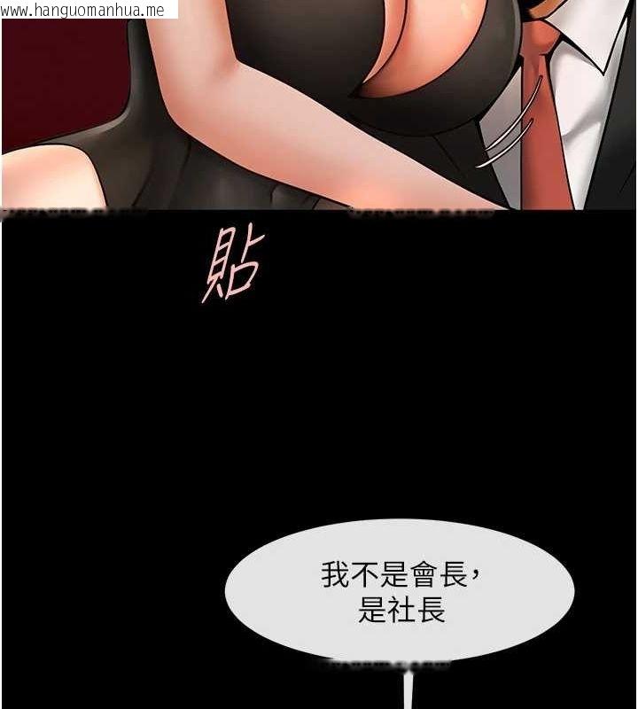 韩国漫画炸裂吧!巨棒韩漫_炸裂吧!巨棒-第66话-会长，请喝乳沟酒在线免费阅读-韩国漫画-第25张图片