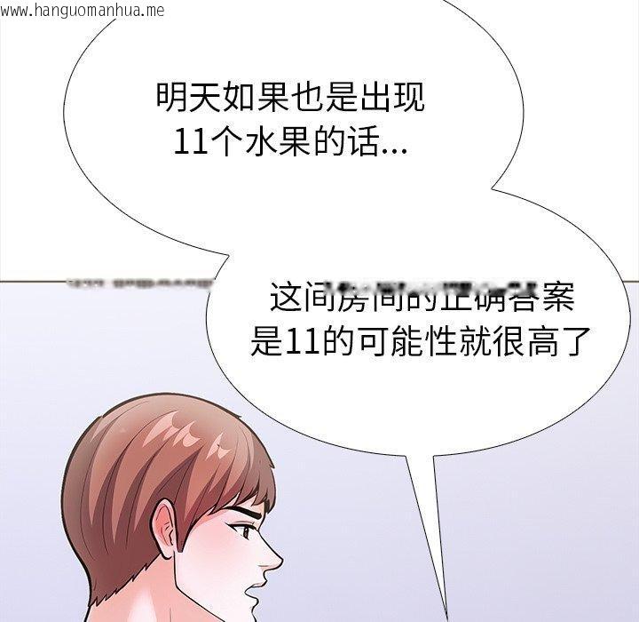 韩国漫画走不出的房间：第二季韩漫_走不出的房间：第二季-第24话在线免费阅读-韩国漫画-第169张图片