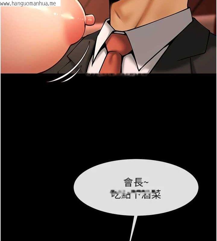 韩国漫画炸裂吧!巨棒韩漫_炸裂吧!巨棒-第66话-会长，请喝乳沟酒在线免费阅读-韩国漫画-第44张图片