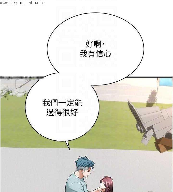 韩国漫画街头干架王韩漫_街头干架王-最终话-寻找幸福相伴一生的人在线免费阅读-韩国漫画-第120张图片