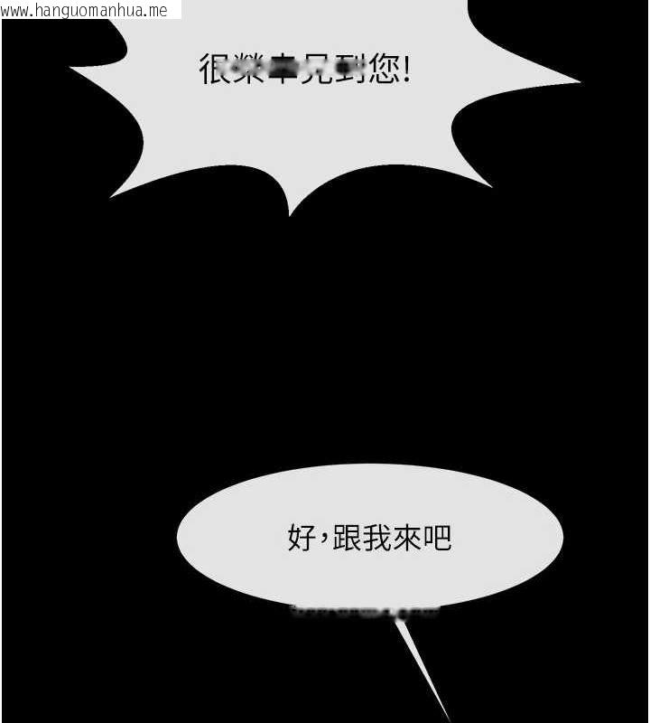 韩国漫画炸裂吧!巨棒韩漫_炸裂吧!巨棒-第66话-会长，请喝乳沟酒在线免费阅读-韩国漫画-第133张图片