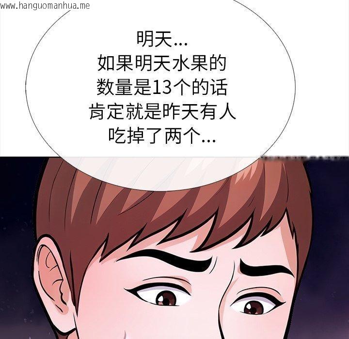 韩国漫画走不出的房间：第二季韩漫_走不出的房间：第二季-第25话在线免费阅读-韩国漫画-第41张图片