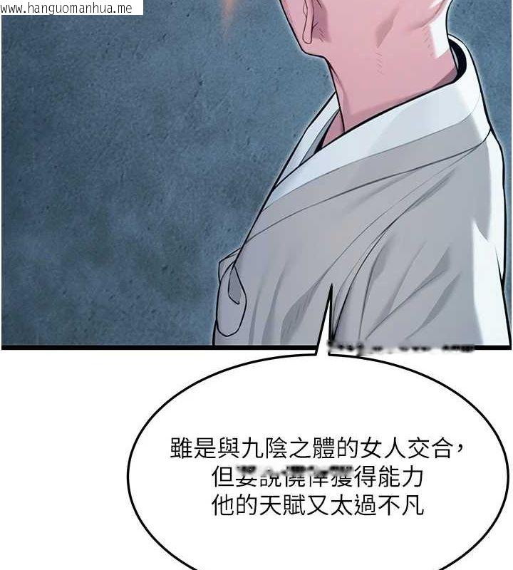 韩国漫画命运:贞洁欲女韩漫_命运:贞洁欲女-第26话-初尝180度淫机式在线免费阅读-韩国漫画-第5张图片