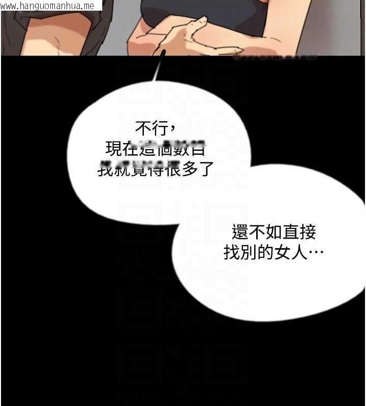 韩国漫画养父的女儿们韩漫_养父的女儿们-第70话-你总是很懂得取悦我在线免费阅读-韩国漫画-第79张图片