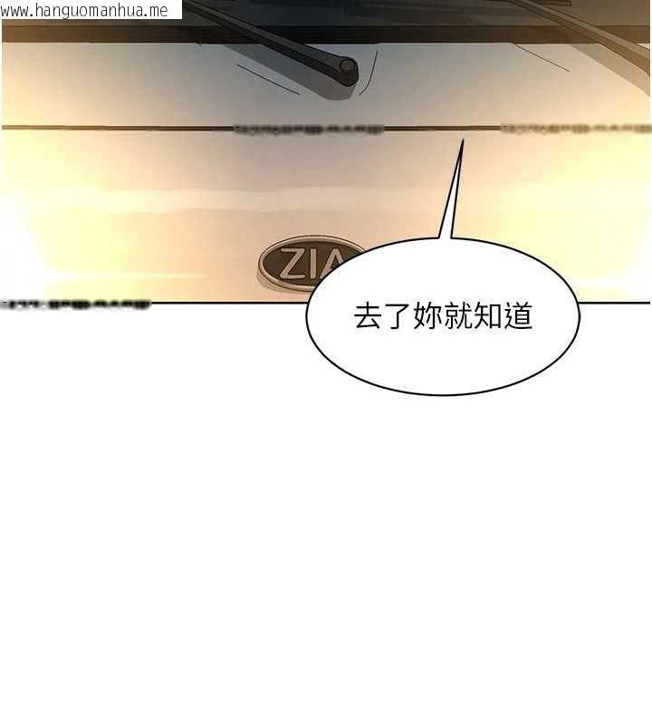 韩国漫画友情万睡韩漫_友情万睡-第114话-比星空还耀眼的澄雅在线免费阅读-韩国漫画-第42张图片