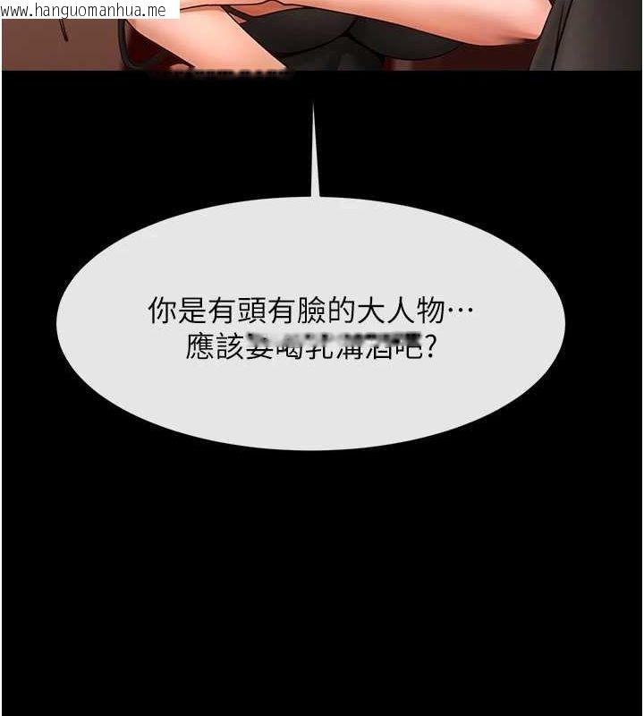 韩国漫画炸裂吧!巨棒韩漫_炸裂吧!巨棒-第66话-会长，请喝乳沟酒在线免费阅读-韩国漫画-第33张图片