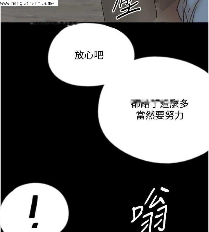 韩国漫画养父的女儿们韩漫_养父的女儿们-第70话-你总是很懂得取悦我在线免费阅读-韩国漫画-第142张图片