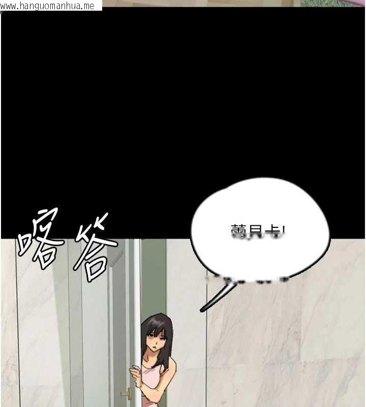 韩国漫画养父的女儿们韩漫_养父的女儿们-第70话-你总是很懂得取悦我在线免费阅读-韩国漫画-第21张图片