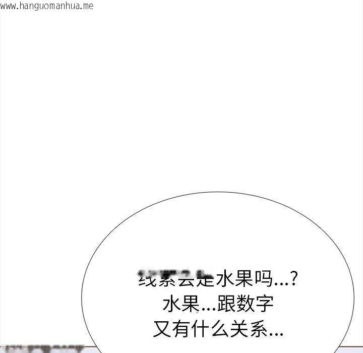 韩国漫画走不出的房间：第二季韩漫_走不出的房间：第二季-第24话在线免费阅读-韩国漫画-第154张图片