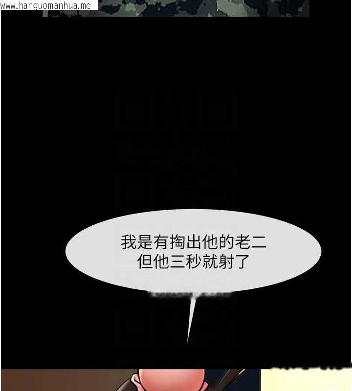 韩国漫画炸裂吧!巨棒韩漫_炸裂吧!巨棒-第66话-会长，请喝乳沟酒在线免费阅读-韩国漫画-第87张图片