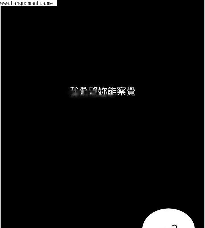 韩国漫画复仇母女丼韩漫_复仇母女丼-第91话-被大叔的精液喂饱了在线免费阅读-韩国漫画-第200张图片