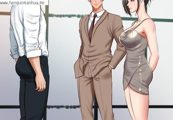 韩国漫画财阀家的女婿韩漫_财阀家的女婿-第16话在线免费阅读-韩国漫画-第2张图片