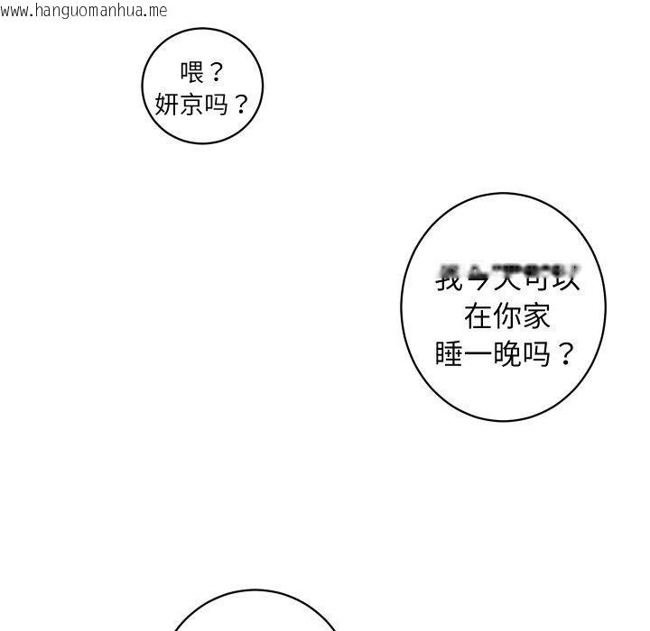 韩国漫画房产姐妹花韩漫_房产姐妹花-第27话在线免费阅读-韩国漫画-第77张图片