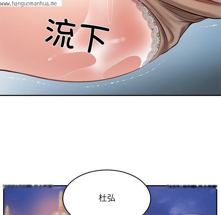 韩国漫画财阀家的女婿韩漫_财阀家的女婿-第16话在线免费阅读-韩国漫画-第92张图片