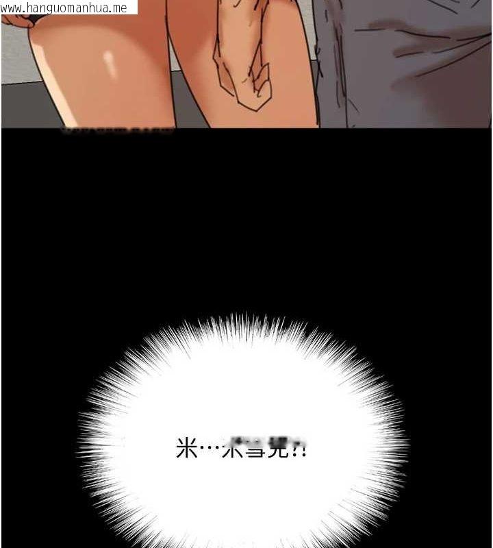 韩国漫画养父的女儿们韩漫_养父的女儿们-第70话-你总是很懂得取悦我在线免费阅读-韩国漫画-第163张图片