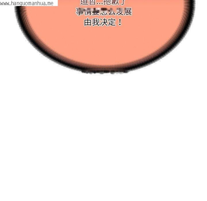 韩国漫画财阀家的女婿韩漫_财阀家的女婿-第16话在线免费阅读-韩国漫画-第167张图片