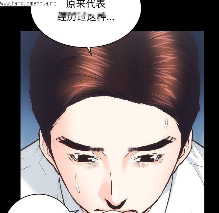 韩国漫画房产姐妹花韩漫_房产姐妹花-第27话在线免费阅读-韩国漫画-第100张图片