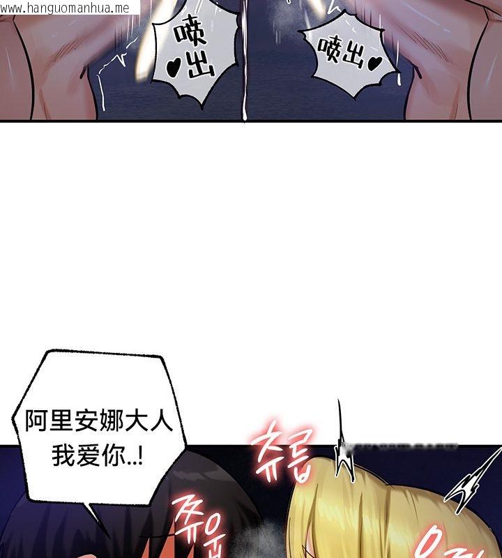 韩国漫画重生士兵的雌性征服日志!/异世界重生之后宫养成记韩漫_重生士兵的雌性征服日志!/异世界重生之后宫养成记-第50话在线免费阅读-韩国漫画-第60张图片