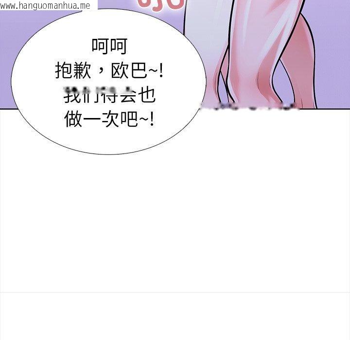 韩国漫画走不出的房间：第二季韩漫_走不出的房间：第二季-第25话在线免费阅读-韩国漫画-第103张图片