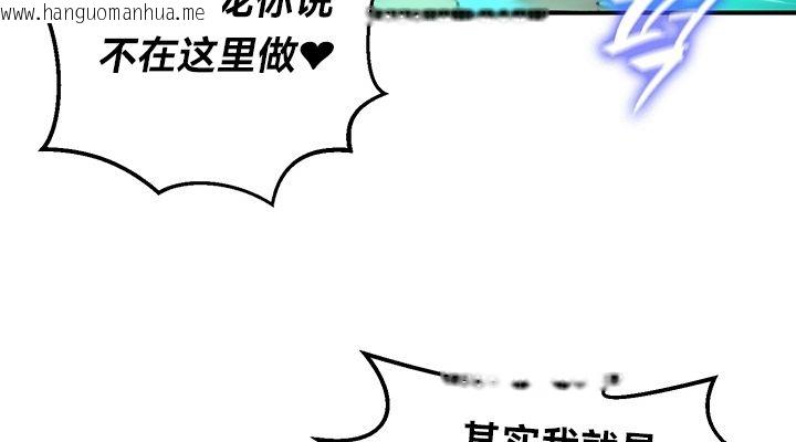 韩国漫画重生士兵的雌性征服日志!/异世界重生之后宫养成记韩漫_重生士兵的雌性征服日志!/异世界重生之后宫养成记-第49话在线免费阅读-韩国漫画-第76张图片