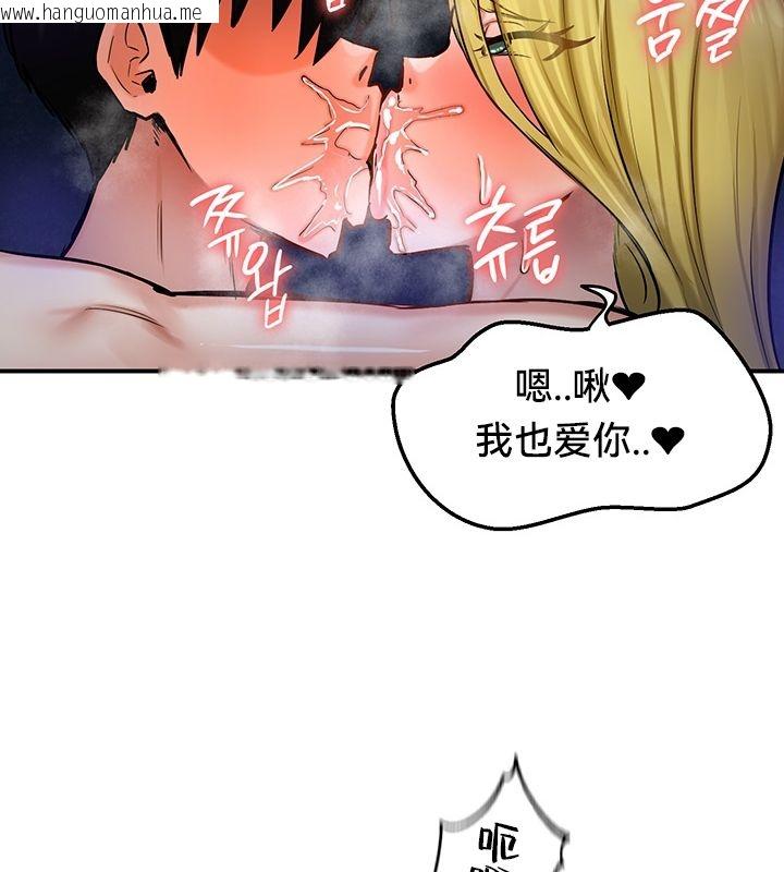 韩国漫画重生士兵的雌性征服日志!/异世界重生之后宫养成记韩漫_重生士兵的雌性征服日志!/异世界重生之后宫养成记-第50话在线免费阅读-韩国漫画-第61张图片