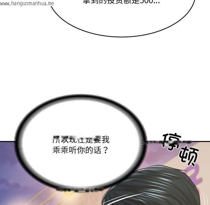 韩国漫画财阀家的女婿韩漫_财阀家的女婿-第16话在线免费阅读-韩国漫画-第162张图片