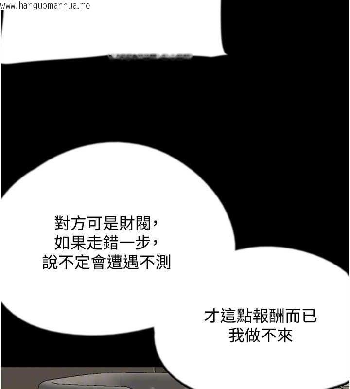 韩国漫画养父的女儿们韩漫_养父的女儿们-第70话-你总是很懂得取悦我在线免费阅读-韩国漫画-第62张图片