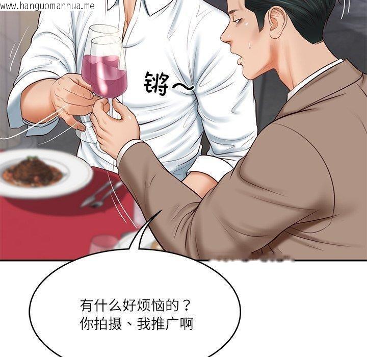 韩国漫画财阀家的女婿韩漫_财阀家的女婿-第16话在线免费阅读-韩国漫画-第113张图片