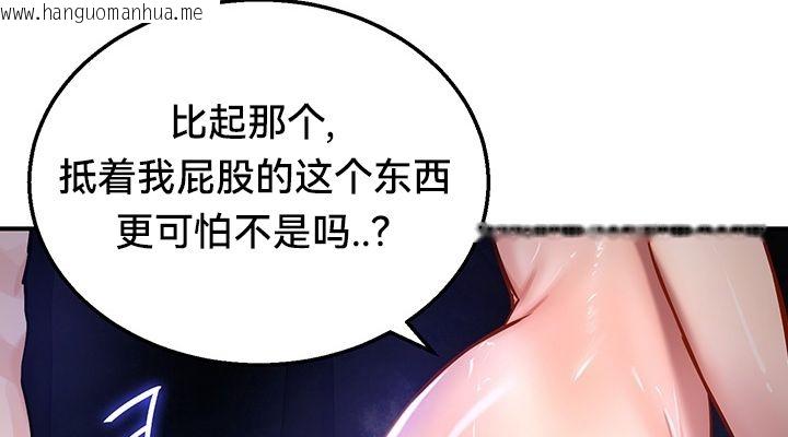 韩国漫画重生士兵的雌性征服日志!/异世界重生之后宫养成记韩漫_重生士兵的雌性征服日志!/异世界重生之后宫养成记-第50话在线免费阅读-韩国漫画-第76张图片