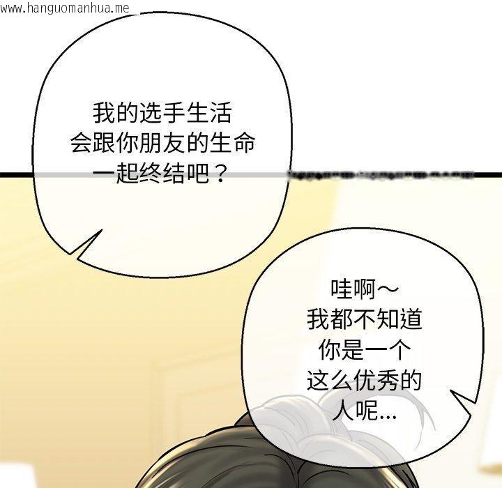 韩国漫画我的拉拉队宝贝韩漫_我的拉拉队宝贝-第26话在线免费阅读-韩国漫画-第185张图片