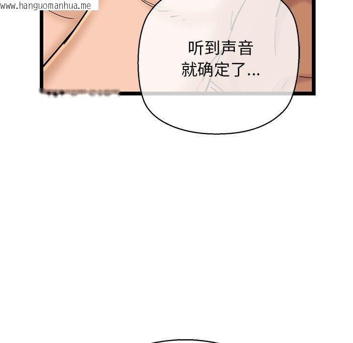 韩国漫画我的拉拉队宝贝韩漫_我的拉拉队宝贝-第26话在线免费阅读-韩国漫画-第203张图片