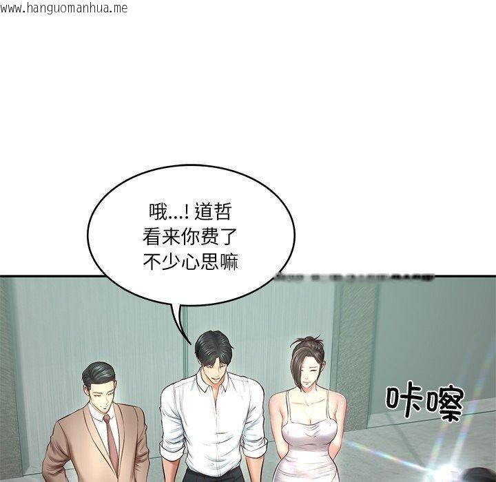 韩国漫画财阀家的女婿韩漫_财阀家的女婿-第16话在线免费阅读-韩国漫画-第18张图片