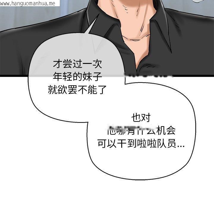 韩国漫画我的拉拉队宝贝韩漫_我的拉拉队宝贝-第26话在线免费阅读-韩国漫画-第54张图片