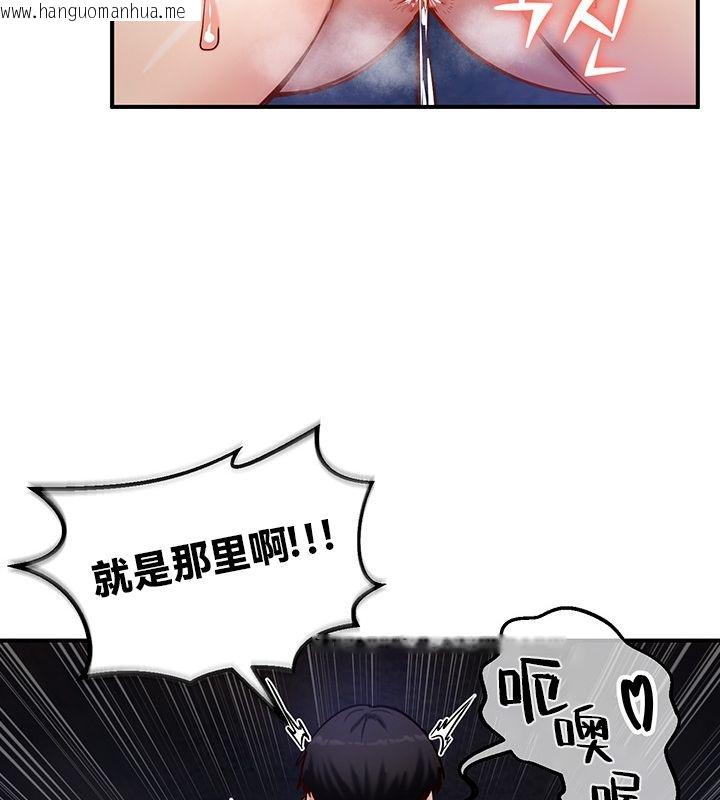 韩国漫画重生士兵的雌性征服日志!/异世界重生之后宫养成记韩漫_重生士兵的雌性征服日志!/异世界重生之后宫养成记-第50话在线免费阅读-韩国漫画-第45张图片