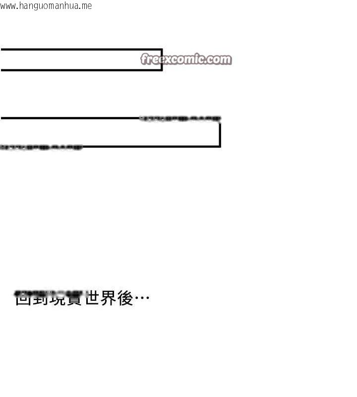 韩国漫画抢女友速成班韩漫_抢女友速成班-最终话-延续到现实中的「性福」在线免费阅读-韩国漫画-第195张图片