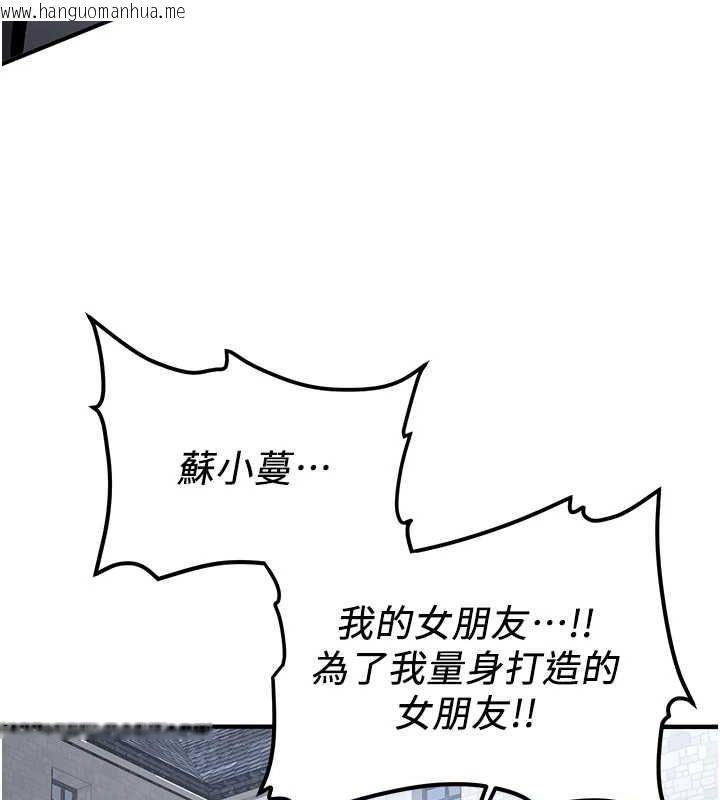 韩国漫画抢女友速成班韩漫_抢女友速成班-最终话-延续到现实中的「性福」在线免费阅读-韩国漫画-第40张图片