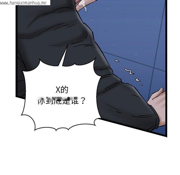 韩国漫画我的拉拉队宝贝韩漫_我的拉拉队宝贝-第26话在线免费阅读-韩国漫画-第89张图片