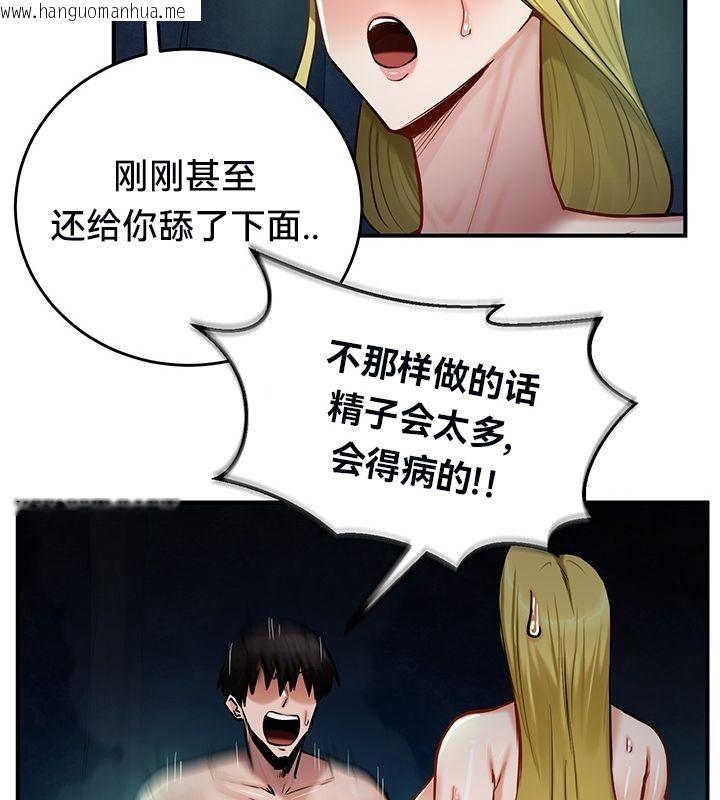 韩国漫画重生士兵的雌性征服日志!/异世界重生之后宫养成记韩漫_重生士兵的雌性征服日志!/异世界重生之后宫养成记-第50话在线免费阅读-韩国漫画-第35张图片