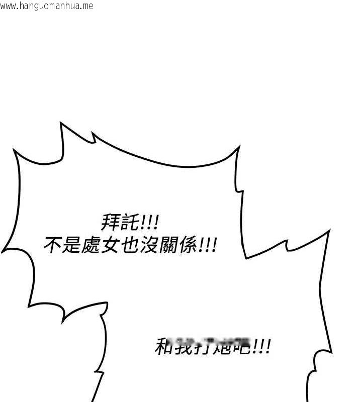 韩国漫画抢女友速成班韩漫_抢女友速成班-最终话-延续到现实中的「性福」在线免费阅读-韩国漫画-第136张图片