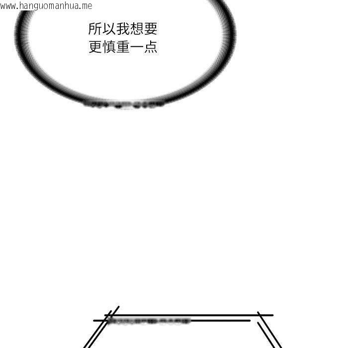 韩国漫画财阀家的女婿韩漫_财阀家的女婿-第16话在线免费阅读-韩国漫画-第116张图片