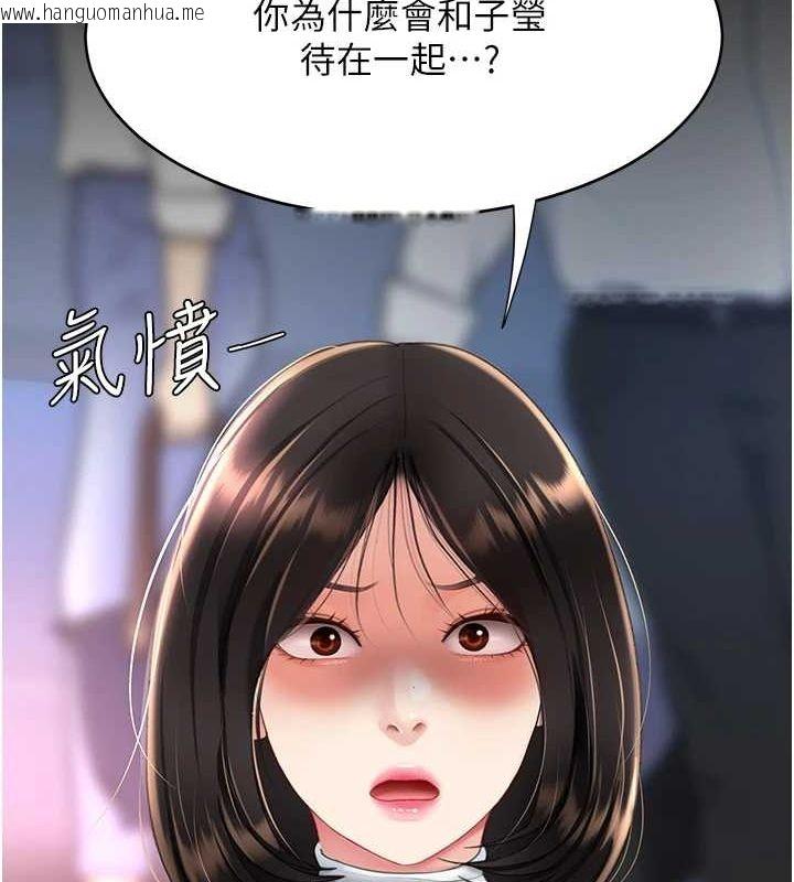 韩国漫画复仇母女丼韩漫_复仇母女丼-第91话-被大叔的精液喂饱了在线免费阅读-韩国漫画-第214张图片