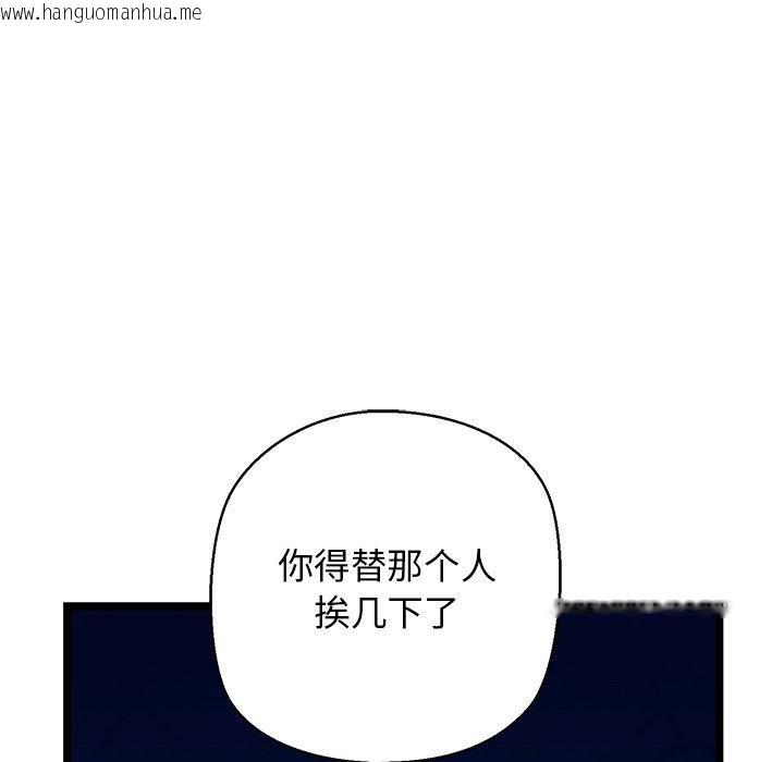 韩国漫画我的拉拉队宝贝韩漫_我的拉拉队宝贝-第26话在线免费阅读-韩国漫画-第79张图片