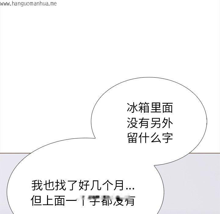 韩国漫画走不出的房间：第二季韩漫_走不出的房间：第二季-第24话在线免费阅读-韩国漫画-第131张图片