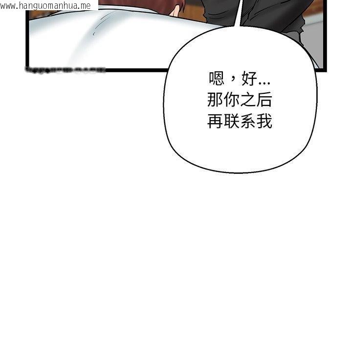 韩国漫画我的拉拉队宝贝韩漫_我的拉拉队宝贝-第26话在线免费阅读-韩国漫画-第23张图片