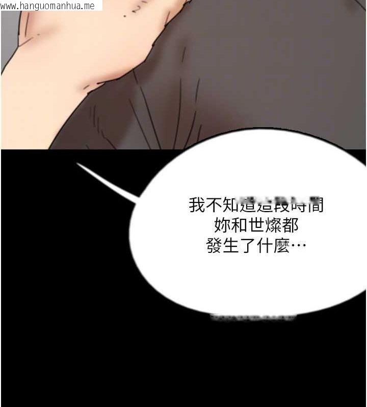 韩国漫画养父的女儿们韩漫_养父的女儿们-第70话-你总是很懂得取悦我在线免费阅读-韩国漫画-第103张图片