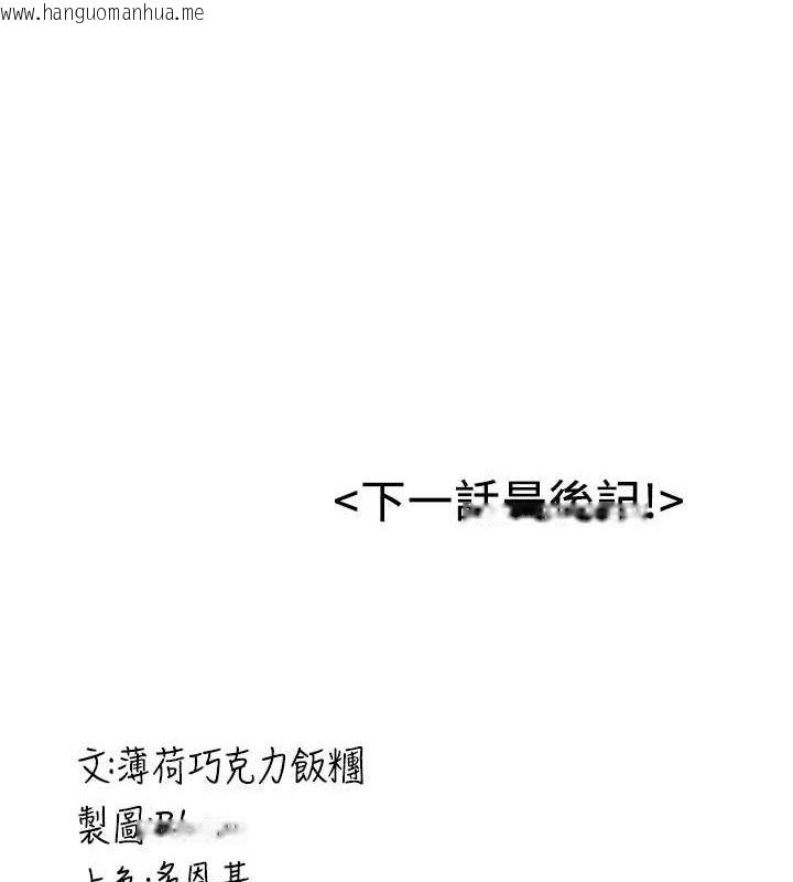 韩国漫画抢女友速成班韩漫_抢女友速成班-最终话-延续到现实中的「性福」在线免费阅读-韩国漫画-第232张图片