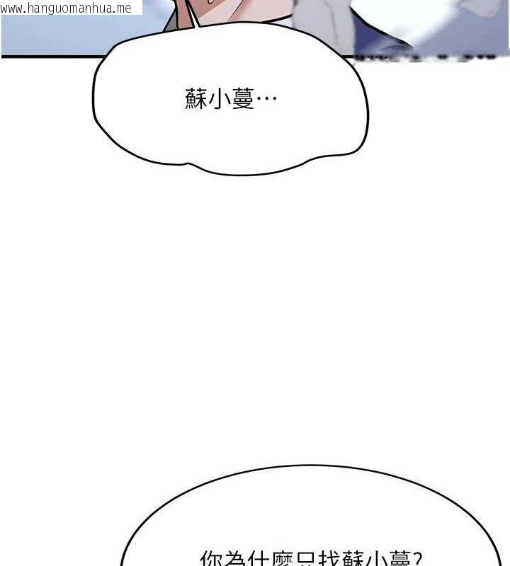 韩国漫画抢女友速成班韩漫_抢女友速成班-最终话-延续到现实中的「性福」在线免费阅读-韩国漫画-第66张图片